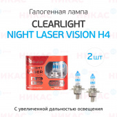 Clearlight - H4 - 12V-60/55W Night Laser Vision +200% Light